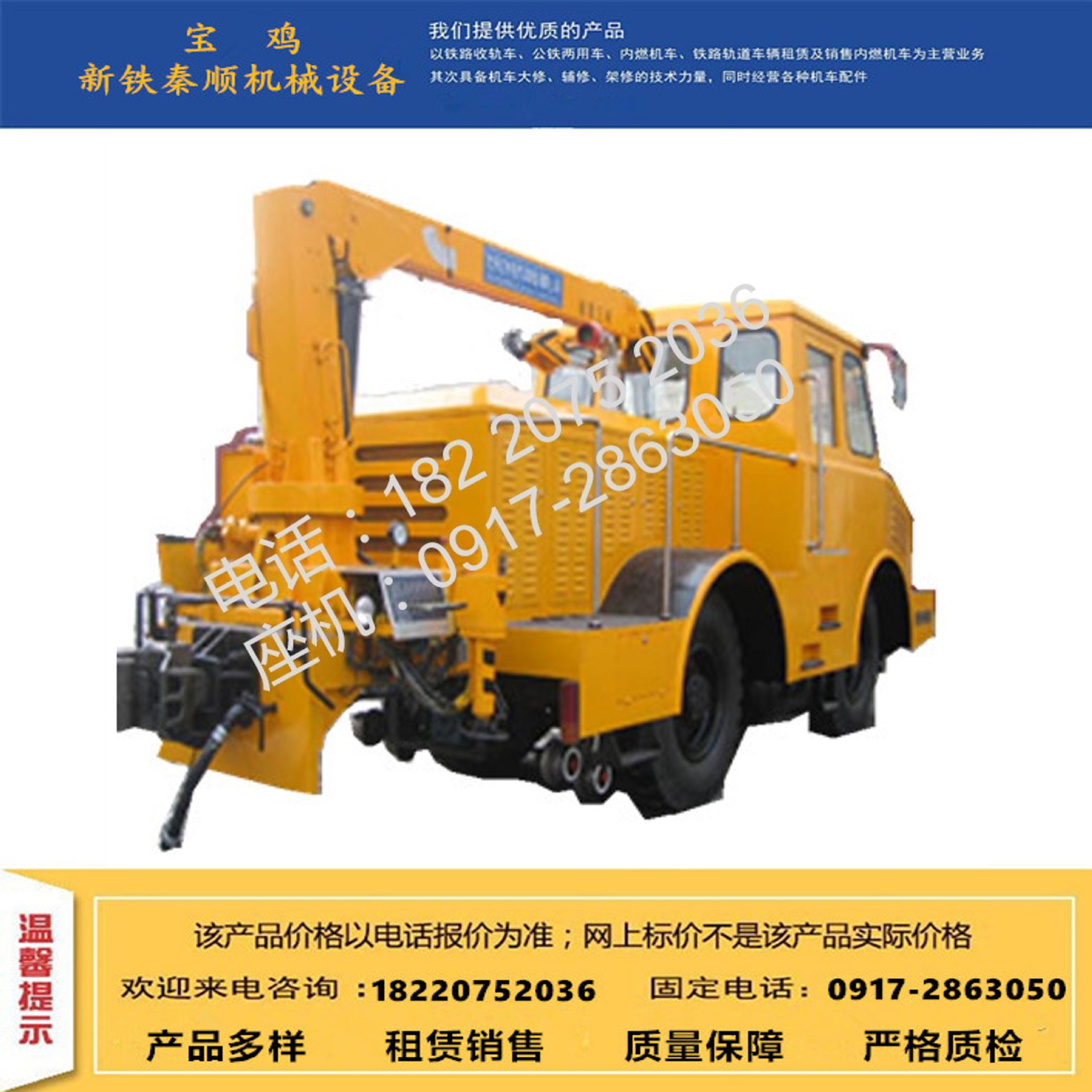 租售N17平板车 60吨轨道吊车P30平板车 电气化架线升降安装作业车