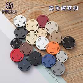 彩色圆形金属磁吸暗扣 包包隐形子母扣衣服大衣车轮款磁铁扣子