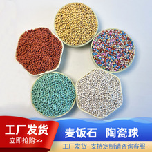 麦饭石球配重净水用活性水质净化球负离子陶瓷球水过滤填充黄土球