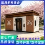 移动公园卫生间厕所雕花板