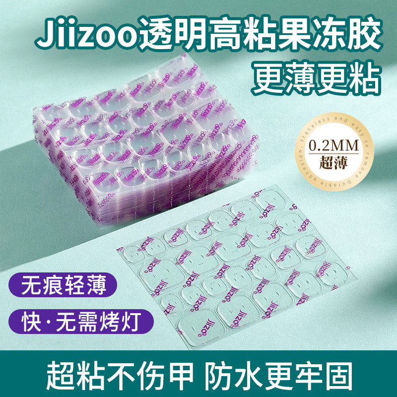 New jelly glue strong sticky ultra-thin wearing armour increase jelly glue waterproof high viscosity false nails 30 stickers 7-15 days
