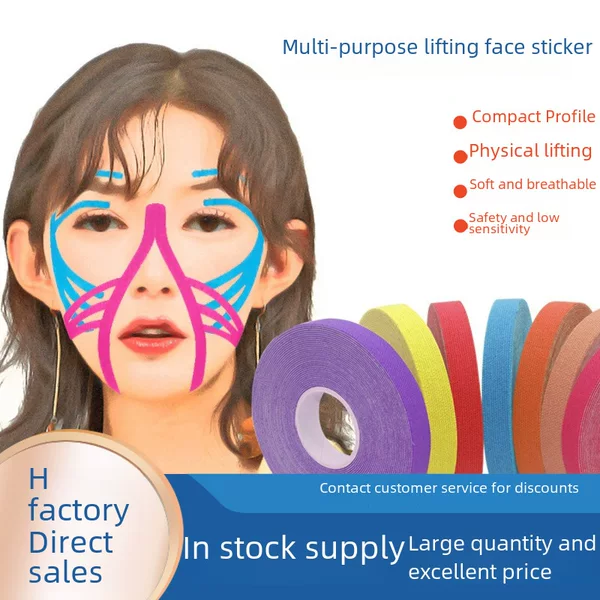 Facial Muscle Patch, Special Tape for Raised Sichuan Pattern, Nasolabial Fold Lifting, Beauty, Traceless Elastic Bandage