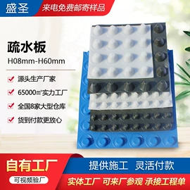 排水板;塑料建材;土工布