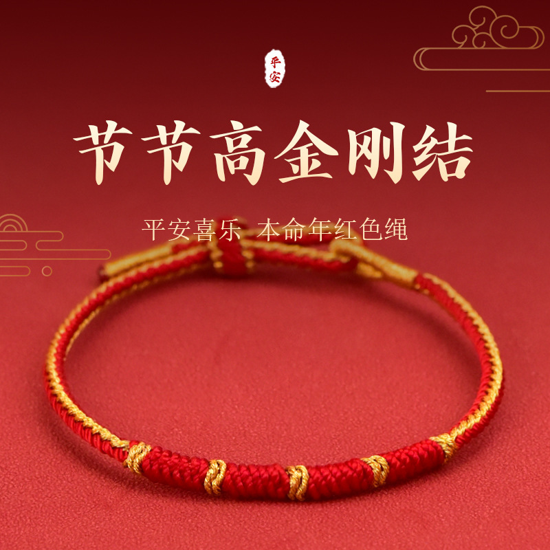 2026 New Model Red String Bracelet with Handmade Braided Knots for the Year of Birth, Couple's Bracelet with Ethnic Style 2026 New Model Red String Bracelet with Handmade Braided Knots for the Year of Birth, Couple's Bracelet with Ethnic Style
