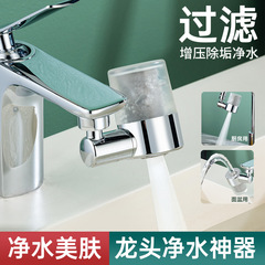 厨房水龙头净水过滤器防溅头面盆洗手盆增压延伸器水嘴万向可旋转