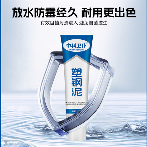 Polypropylene mud rapid-setting white anti-mold filler ceramic adhesive for kitchen bathroom toilet sink doors and windows sealant