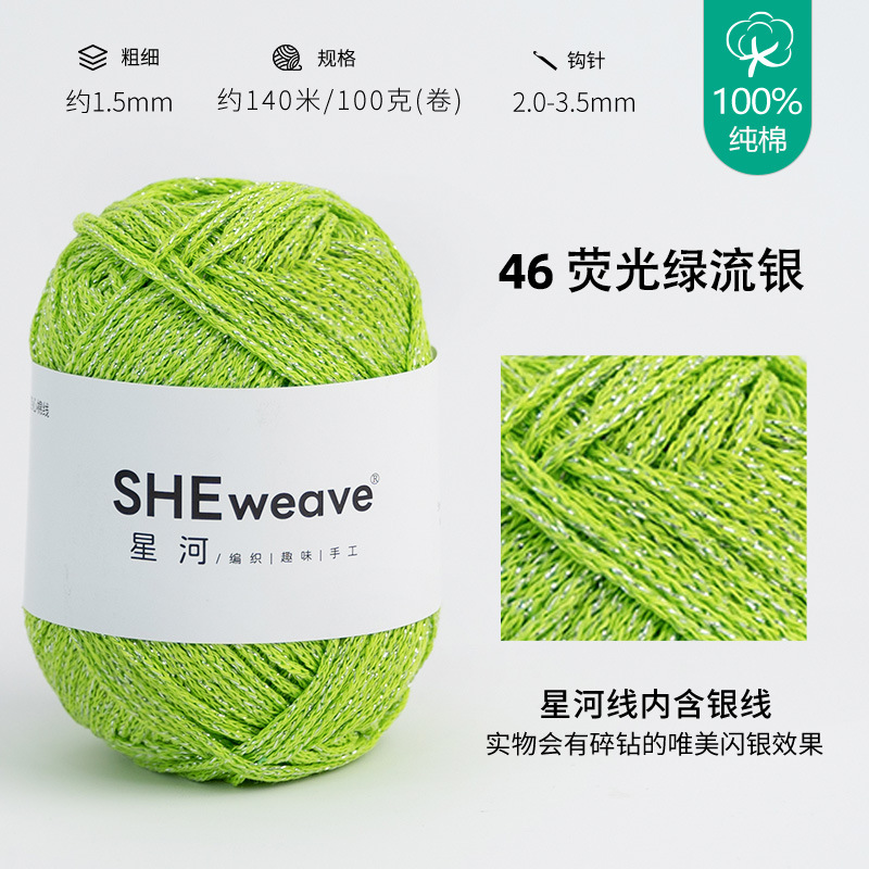 46 형광 그린 유동 실버