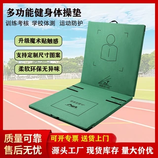 热款跳高垫可折叠体操垫学生仰卧起坐训练垫运动防摔运动保护垫