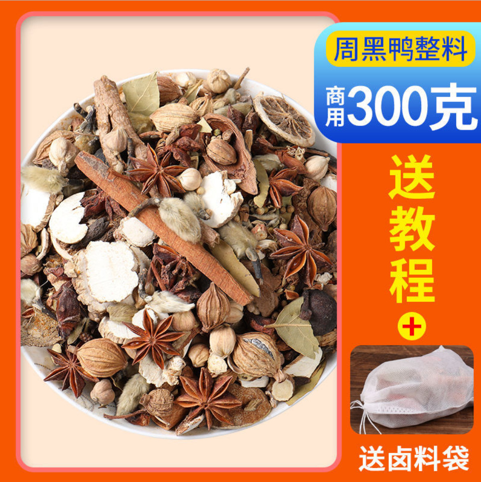 武漢黑鴨鹵料包絕味周記黑鴨調料包香料包黑鴨專用配方配料調味料