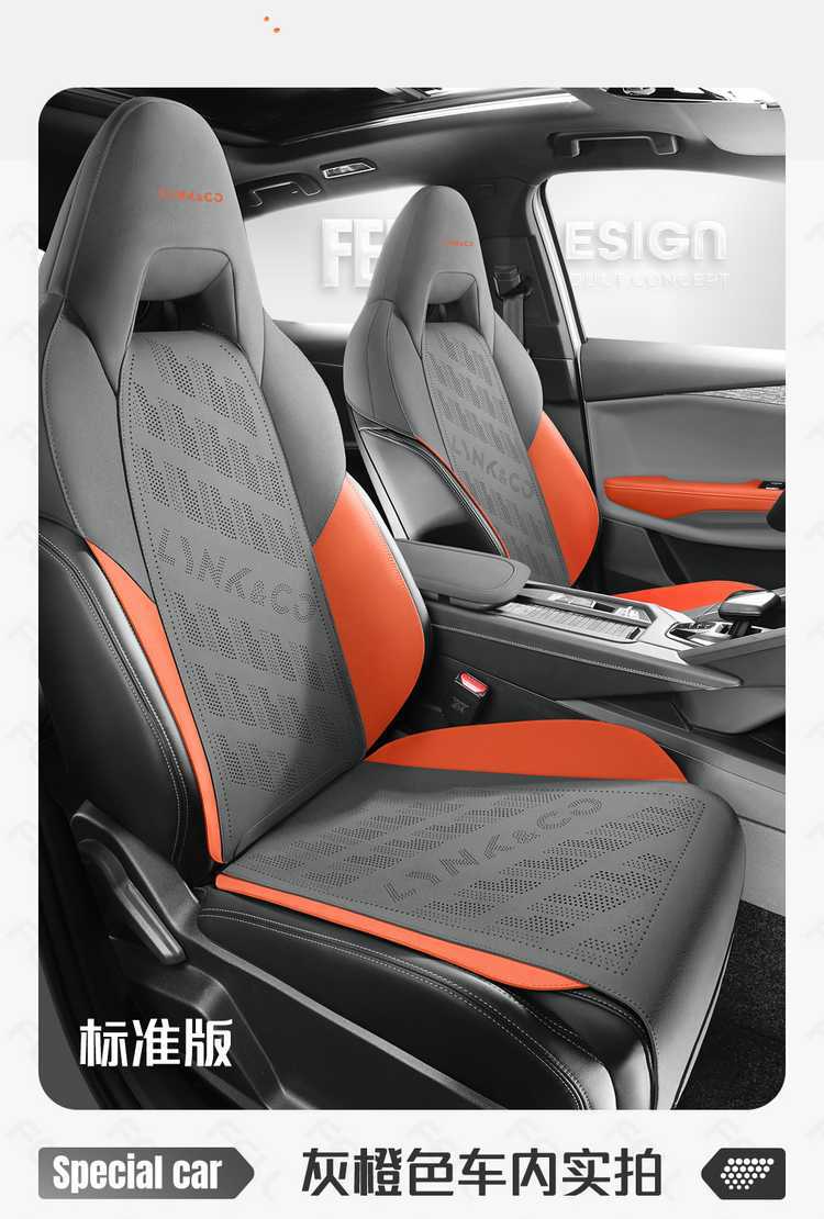26 models of Lynk & Co 06 car-specific seat cushions, suede saddle cushion seat covers, semi-enclosed breathable car seat covers