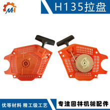 ��QHusqvarna 135������ 591466702 ������ 130 135 140������