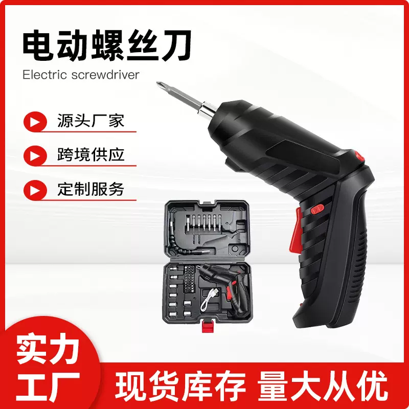 电动螺丝刀套装家用工具小型电钻充电式螺丝迷你多功能锂电起子机