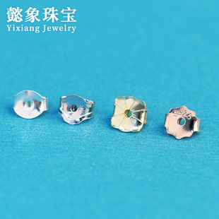 Silver accessories wholesale S925 silver ear plug silver ear cap ear back ear buckle Ear Force DIY ear stud jewelry accessories