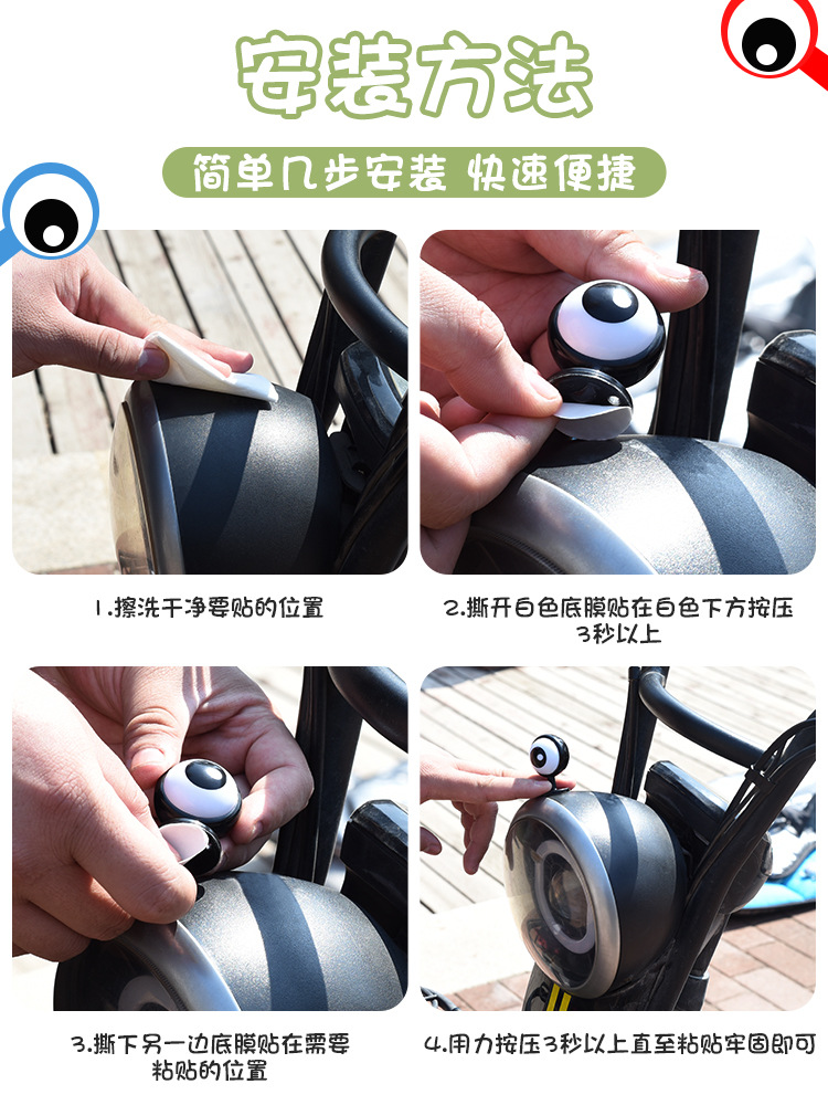 Auto eléctrico ojo decoración pegatinas casco batería de motocicleta transformación creativa accesorios pequeños accesorios de lámpara de automóvil adorable joyas