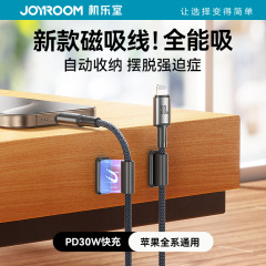 Jiletang 磁気ストレージ車の充電ケーブルは、iphone16 Apple 15 高速充電携帯電話データケーブルに適しています