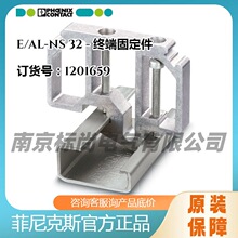 �����˹�ն˹̶���E/AL-NS 32 -1201659��װ�����ֻ���ɫ