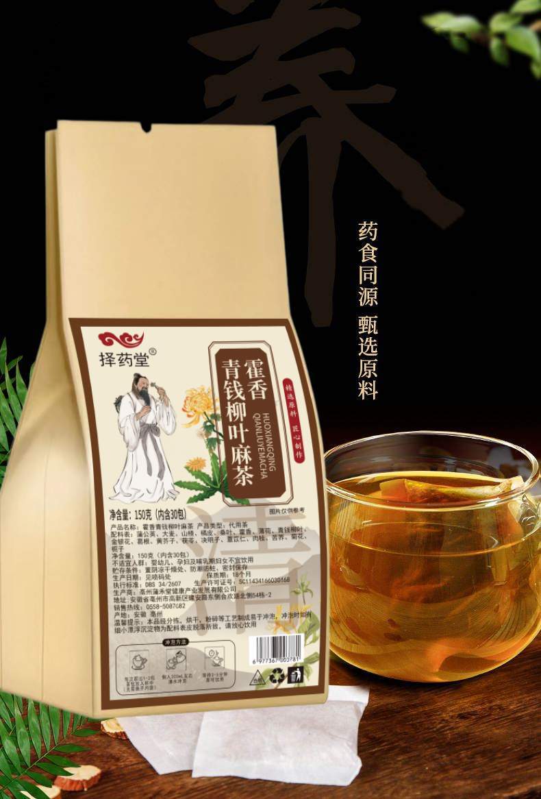 Cyclocarya Mulberry Leaf Chrysanthemum Tea Qing Ma Qing Qian Liu Tea 30 Teabags 150g Sugar Free Cold Brewed Herbal Tea key features