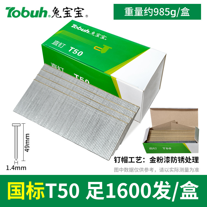 Clavos neumáticos para bebés de conejo, clavos rectos, clavos de madera F30F25F20F15T38T50, clavos de goma, clavos de aire, envío gratuito