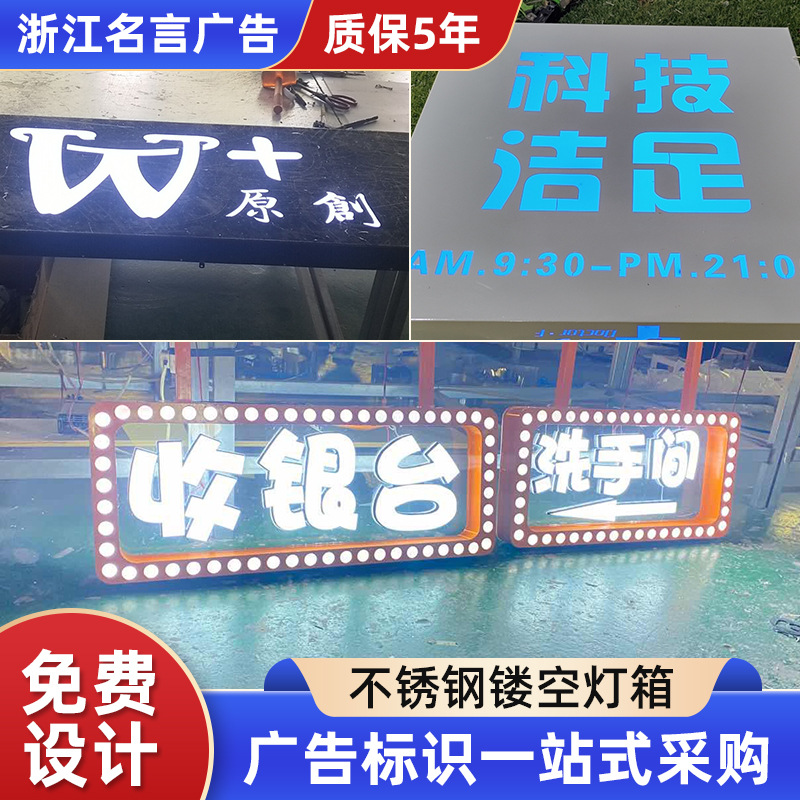 创意灯箱LED广告牌不锈钢镂空铁艺灯箱个性发光字招牌门头定 制