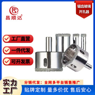Glass hole opener Diamond ceramic drill bit marble hole puncher serrated electroplated glass drill bit