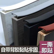 u型包边条自粘橱柜封边条家具桌椅收边条木板板材密封条硅胶条