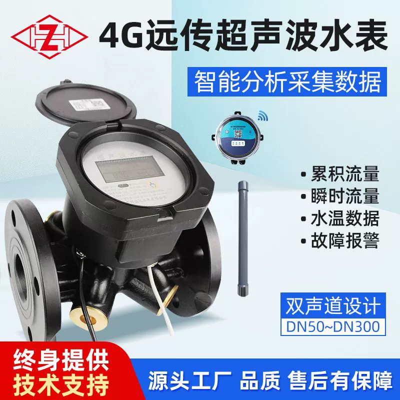 Индивидуальный ультразвуковой 4G удаленный интеллектуальный счетчик воды литиевая батарея большого диаметра двухканальный счетчик воды сельскохозяйственных угодий для орошения