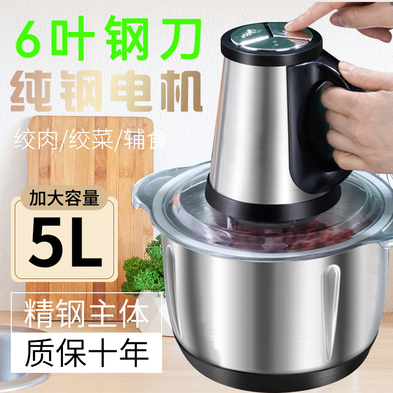 绞肉机料理机碎肉机家用电动多功能蒜泥小型碎肉器不锈钢搅拌