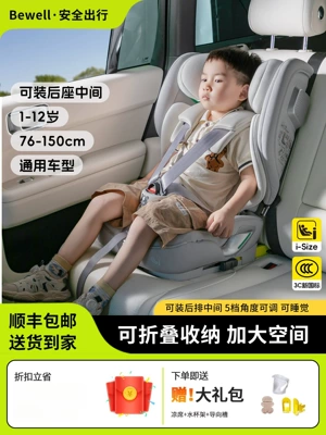 Bewell Portable Child Safety Seat for Cars, Suitable for Ages 1-12, Easy-To-Install Car Seat for Older Children