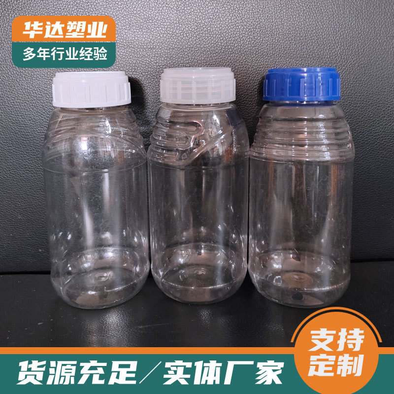 厂家批发500ml高阻隔塑料瓶农药兽药瓶鱼药瓶白色pet透明瓶液体瓶