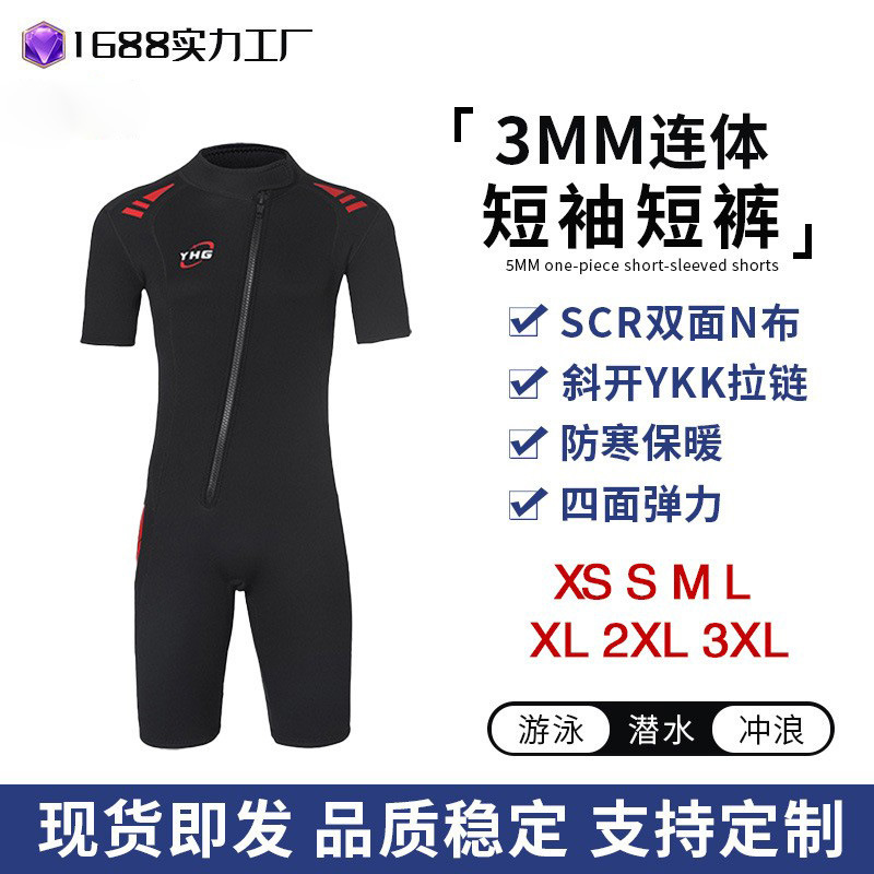 3mm diving suit men's and women's one-body cold-proof warm front zipper short sleeve shorts snorkeling thickened surfing suit
