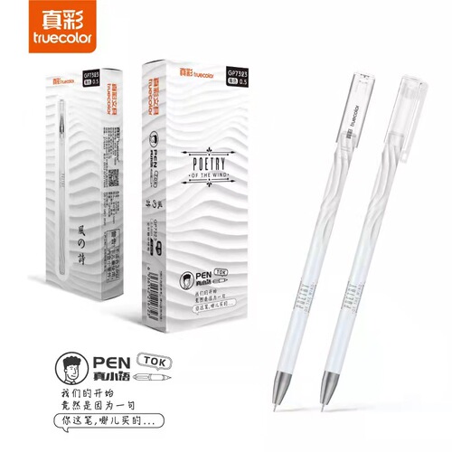 True color 0.5mm water pen GP128 diamond head student brush question pen exam pen office signature pen carbon gel pen