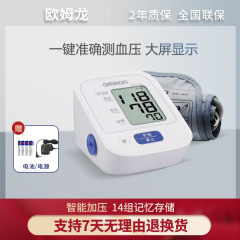 オムロン 血圧計 HEM-7124 上腕式電子血圧計 家庭用全自動インテリジェント圧力計