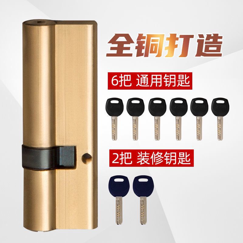 盗難防止ドアロックコア家庭用通用型ロックドアロックドアab全銅ドアロック家庭用通用|undefined