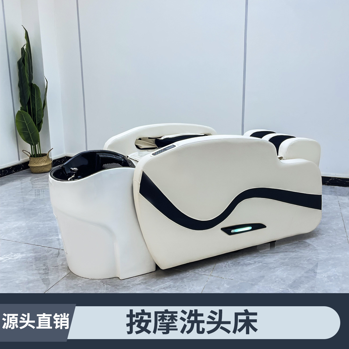 가죽 마사지 샴푸 침대
