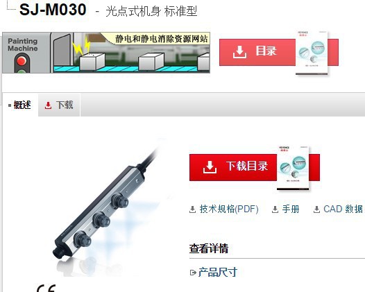 KEYENCE 基恩士SJ-M030 高性能、微型光点机身 全新原装正品 议价
