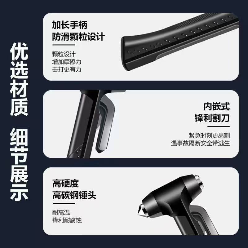 Car safety hammer, multi-functional escape hammer, car window breaker, glass-breaking tool, essential car accessory, life-saving hammer