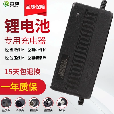 Bell Phoenix Chaowei Tianneng, Other Electric Vehicle Accessories - 24v2a-output-294v-video-head
