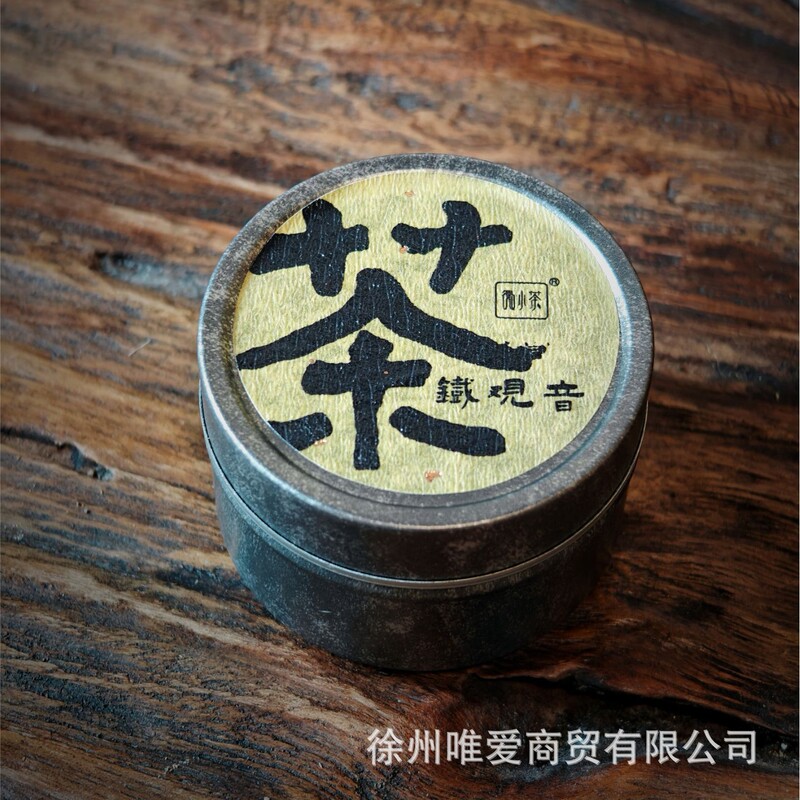 中秋节新款微小茶节庆伴手礼内搭批发白茶武夷岩茶正山小种普洱茶|undefined