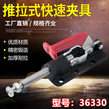 推拉式快速夹具 压紧器木工压板治具工装夹具肘夹-36330工装夹钳