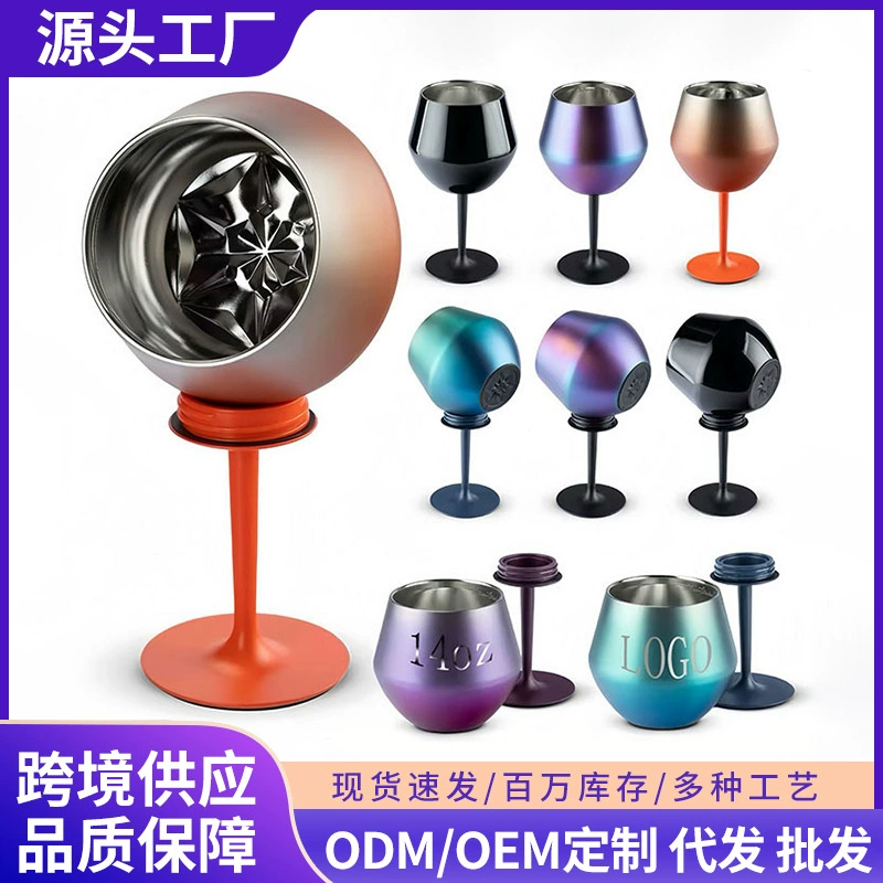 Трансграничные 304 бокалы из нержавеющей стали для красного вина