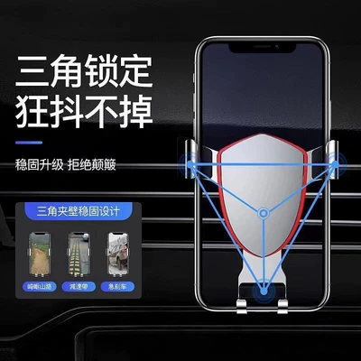 bracket air outlet gravity sensor – Car phone holder
