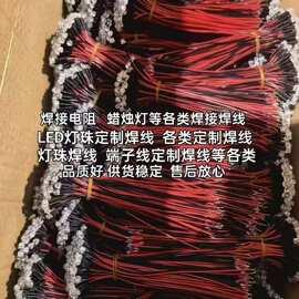 LED焊线圆头 方形 端子 七彩 奶泡灯 10mm 5mm 3mm灯珠