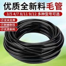 滴灌PVC4/7毛管全新大棚喷淋8/11水管围挡除尘养殖场喷淋9/12软管