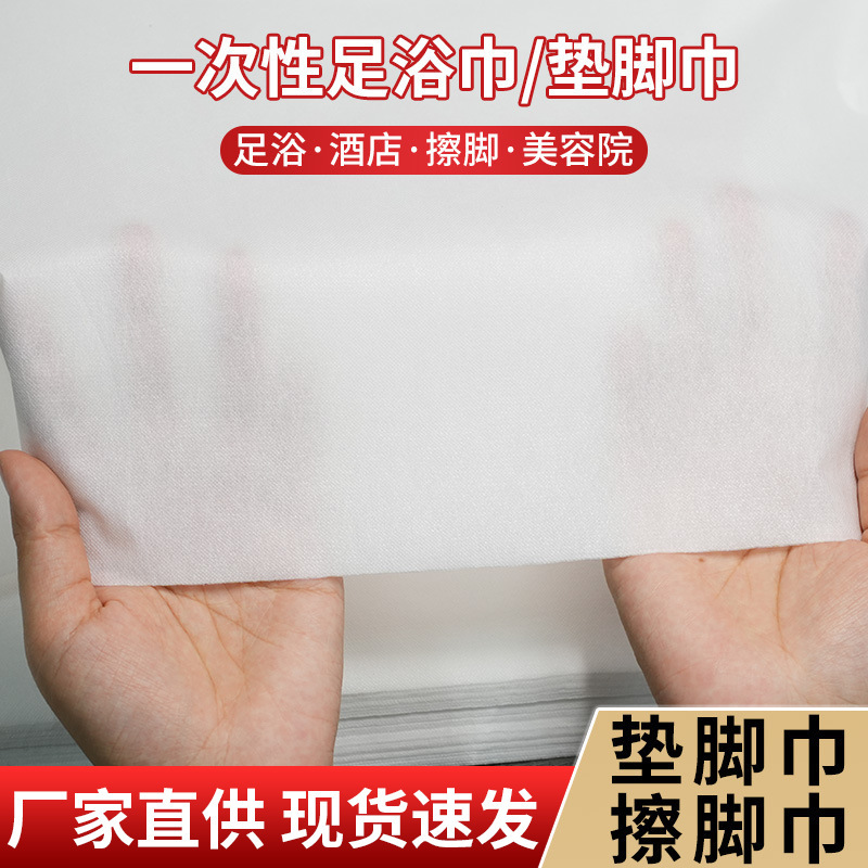 Disposable Foot Towel, Foot Bath Shop Waterproof Stool Towel, Beauty Manicure Tattoo Embroidery Water-Proof Pad Towel, Pillow Towel Non-Woven Fabric Disposable Foot Towel, Foot Bath Shop Waterproof Stool Towel, Beauty Manicure Tattoo Embroidery Water-Proof Pad Towel, Pillow Towel Non-Woven Fabric
