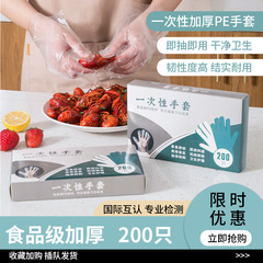 使い捨て手袋食品級専用100本のボックス引き出し式プラスチック家庭用キッチン厚手手袋卸売り