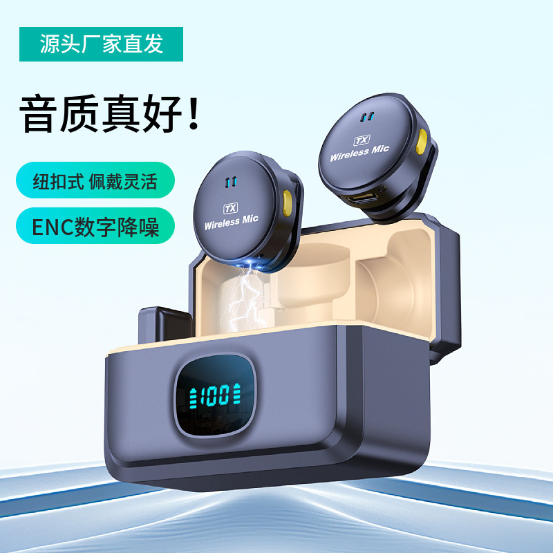 Q8 wireless button collar clip with remote control Huilian Jerry chip live noise reduction reverberation microphone