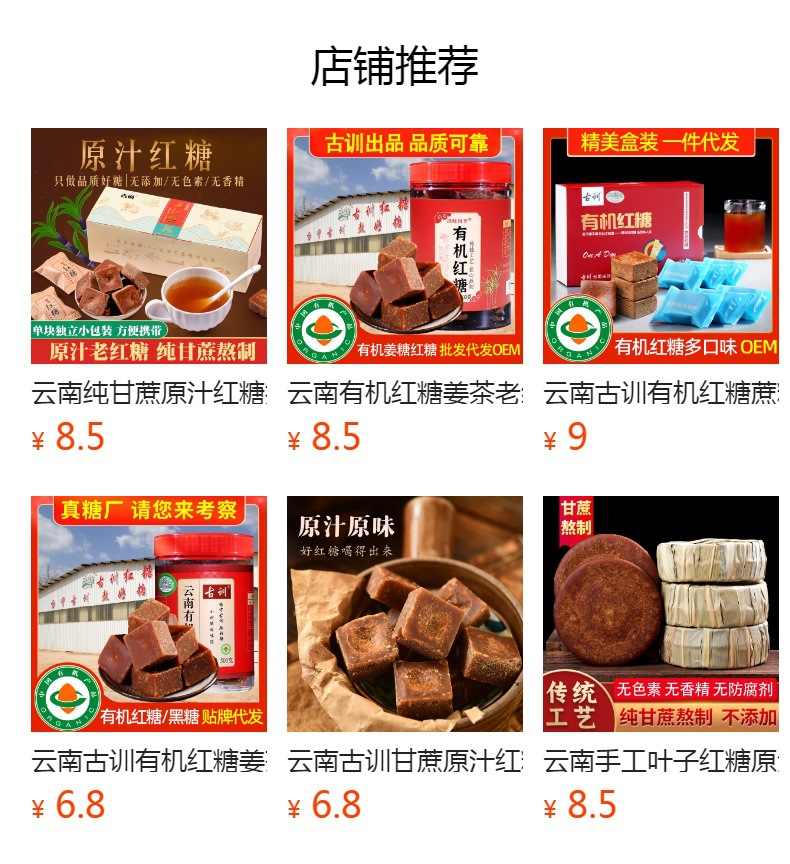 Yunnan Sugarcane Raw Brown Sugar Blocks 298g Iron Box Traditional Crafted Old Hong Tang overview