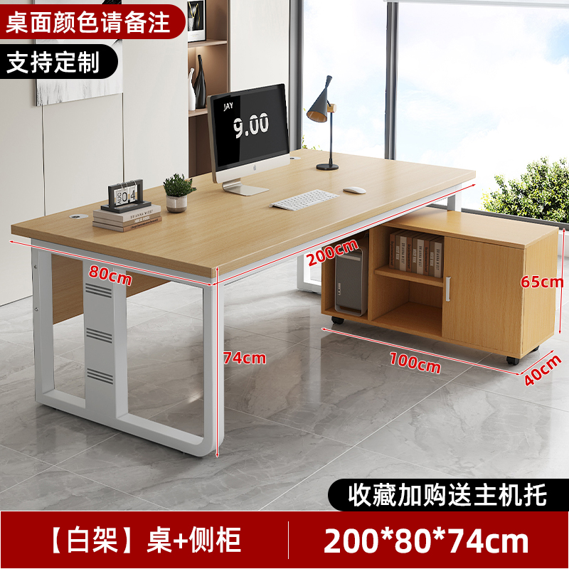 [업그레이드 된 두꺼워지고 강화됨] 길이 200 폭 80 높이 74CM + 밝은 호두 색상 측면 캐비닛