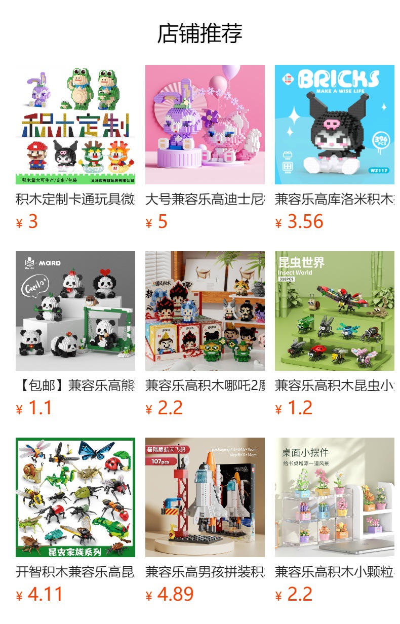 预览状态下无法点击,发布后,可点击跳转到对应的商品页面