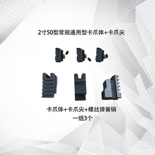 2-Inch 3inch 4inch Jaw Body Claw Electric Threading Machine Accessories Tiger Head Hugong Tiger King Ningda Luxi